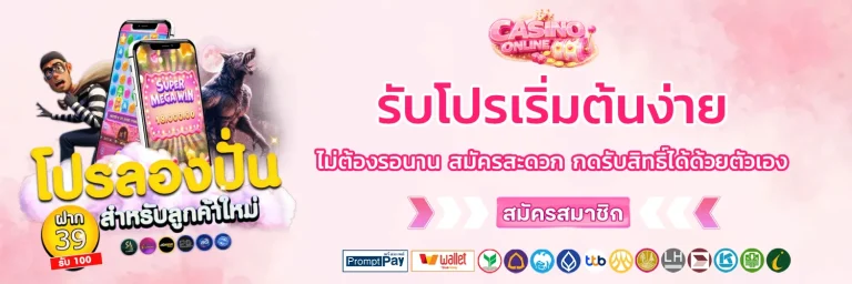 เครดิต ฟรี 30 กด รับ เอง ยืนยัน เบอร์