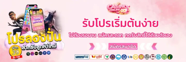 เครดิต ฟรี 30 กด รับ เอง ยืนยัน เบอร์